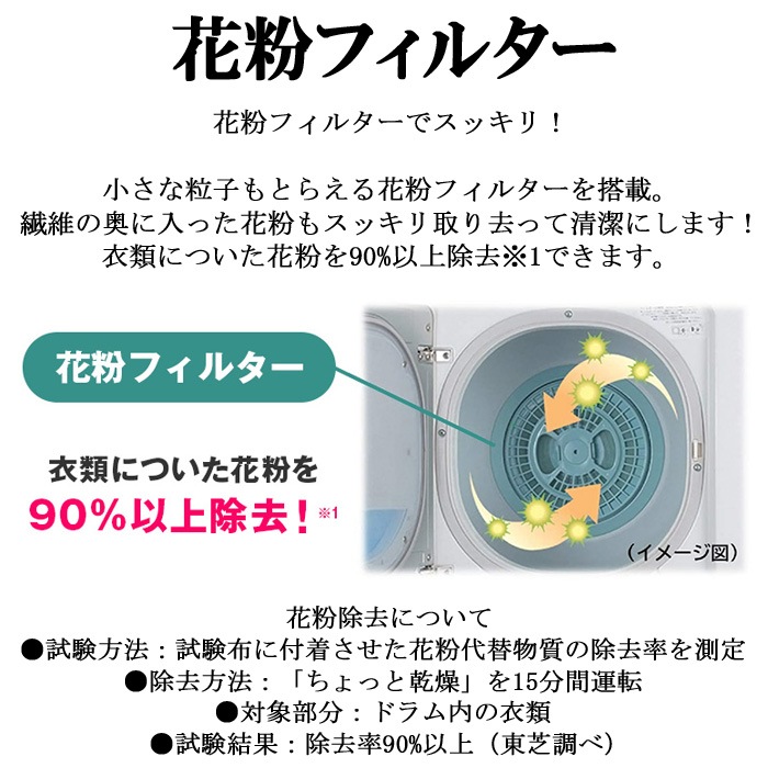 東芝 ED-608-W 衣類乾燥機 乾燥容量6kg 花粉フィルター&からみま
