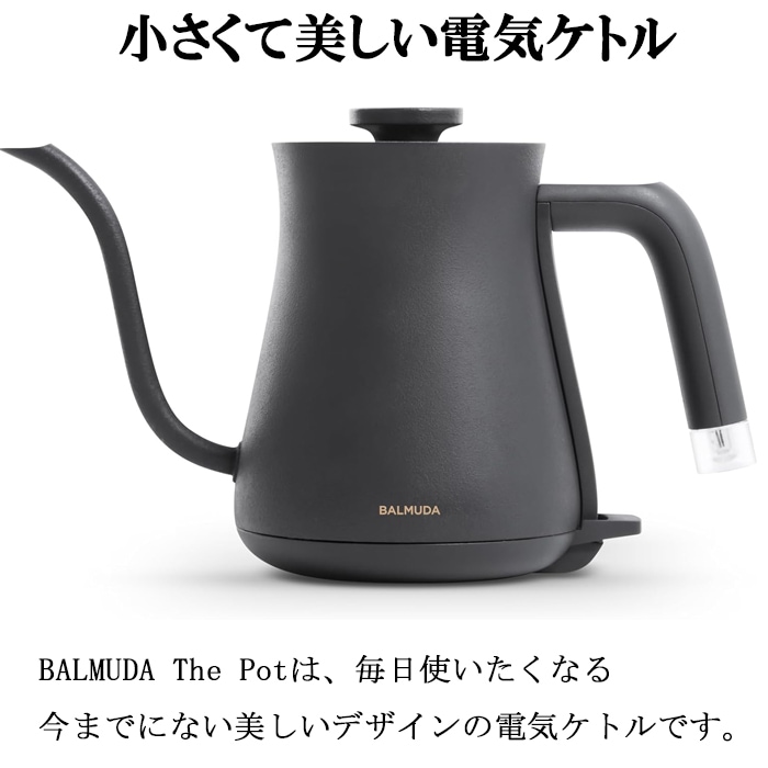 バルミューダ KPT01JP-BK 電気ケトル バルミューダザポット ブラック