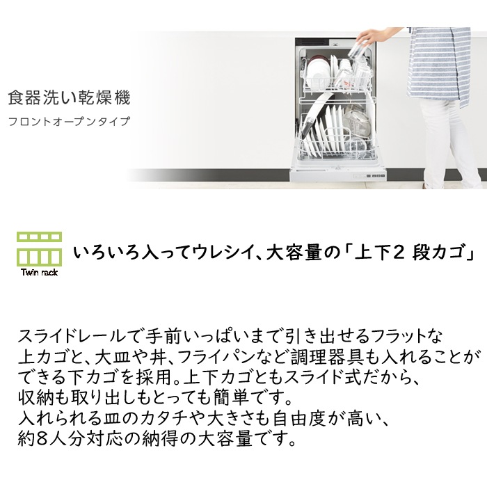 リンナイ RSW-F402C-SV シルバー 食器洗い乾燥機 (ビルトイン フロント 