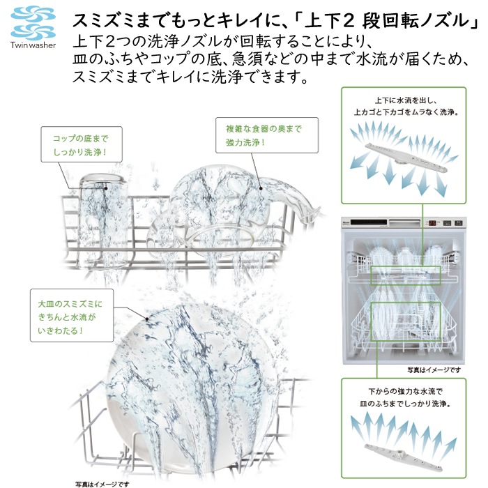 リンナイ RSW-F402C-SV シルバー 食器洗い乾燥機 (ビルトイン フロント 