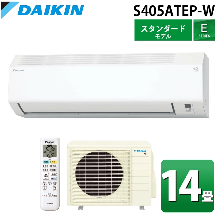 ダイキン工業 S405ATEP-W 壁掛形ルームエアコン Eシリーズ 14畳用
