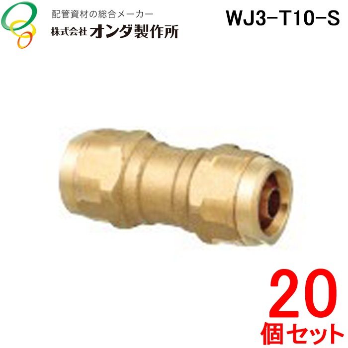オンダ丸型座付きWJ8-1313-S 20個