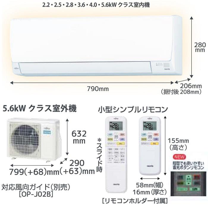 富士通ゼネラル AS-AH565S2-W ルームエアコン ノクリア noctia AH