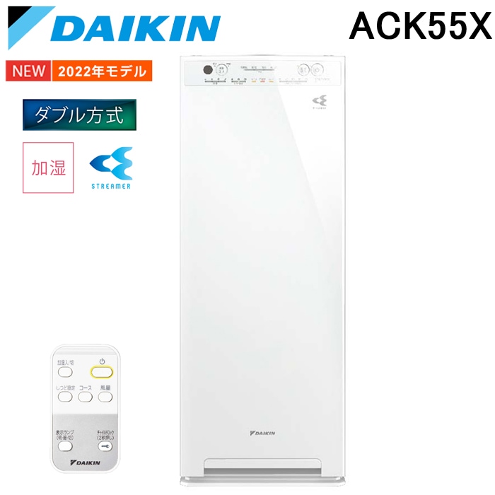 ダイキン工業 加湿ストリーマ空気清浄機 ホワイト ACK55XW