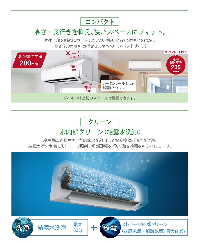 ダイキン工業 S565ATEP-W 壁掛形ルームエアコン Eシリーズ 18畳用