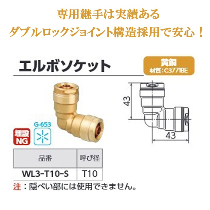 オンダ継手セット 大きから