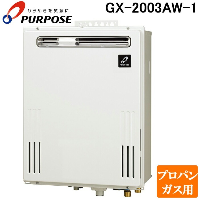 その他 GX-2003AW パーパス GX-2003AW-1-LP GXシリーズ ふろ給湯器 20号 オートタイプ