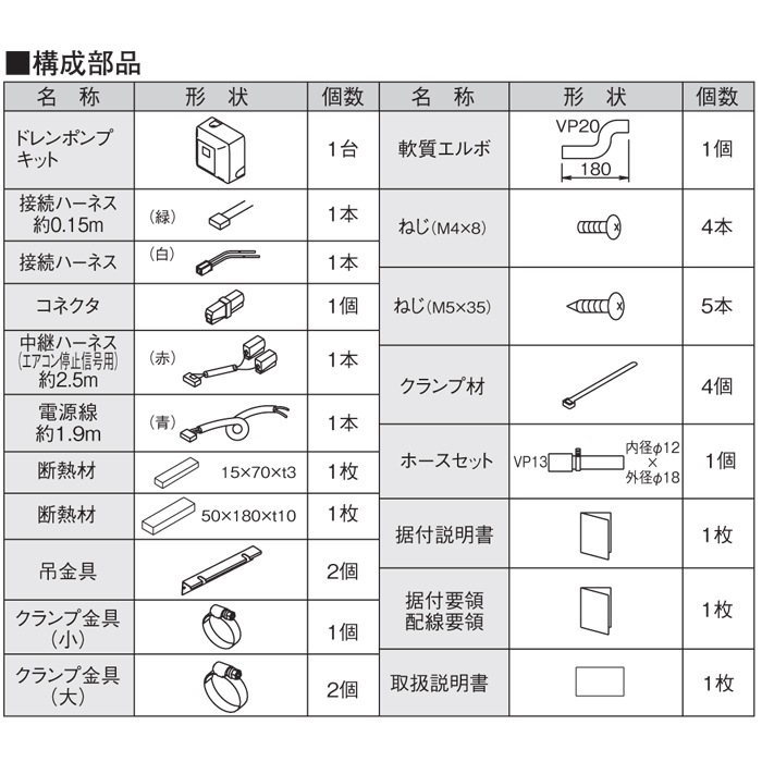 オーケー器材 K-DU154KV ドレンポンプキット PA天吊用 (K-DU154JVの