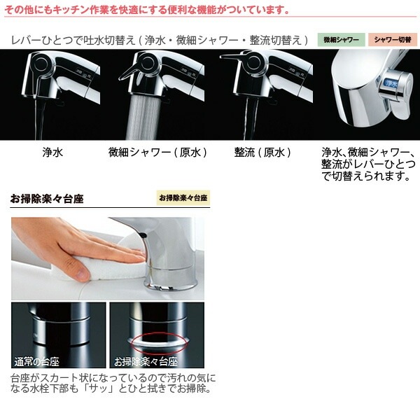 リクシル イナックス RJF-871Y 浄水器内蔵 キッチン用 ワンホール