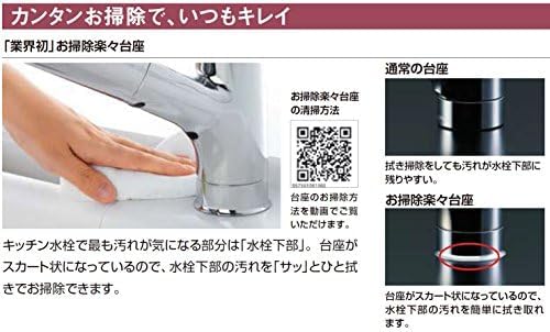 リクシル イナックス RJF-871Y 浄水器内蔵 キッチン用 ワンホール
