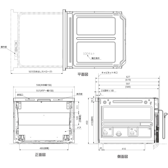 パナソニック NP-60MS8W ビルトイン食器洗い乾燥機 幅60cm ワイド