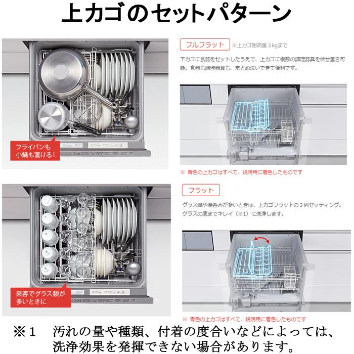 パナソニック NP-60MS8W ビルトイン食器洗い乾燥機 幅60cm ワイド
