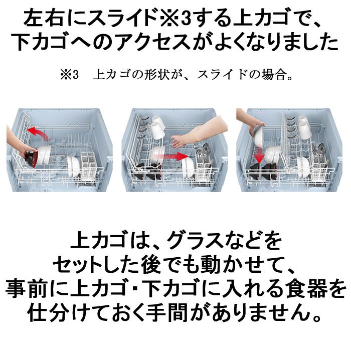 パナソニック NP-60MS8W ビルトイン食器洗い乾燥機 幅60cm ワイド