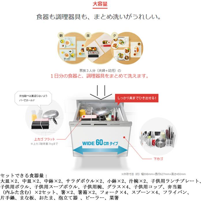パナソニック NP-60MS8W ビルトイン食器洗い乾燥機 幅60cm ワイド