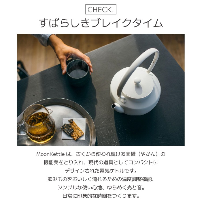 バルミューダ KPT02JP-WH ムーンケトル ホワイト MoonKettle