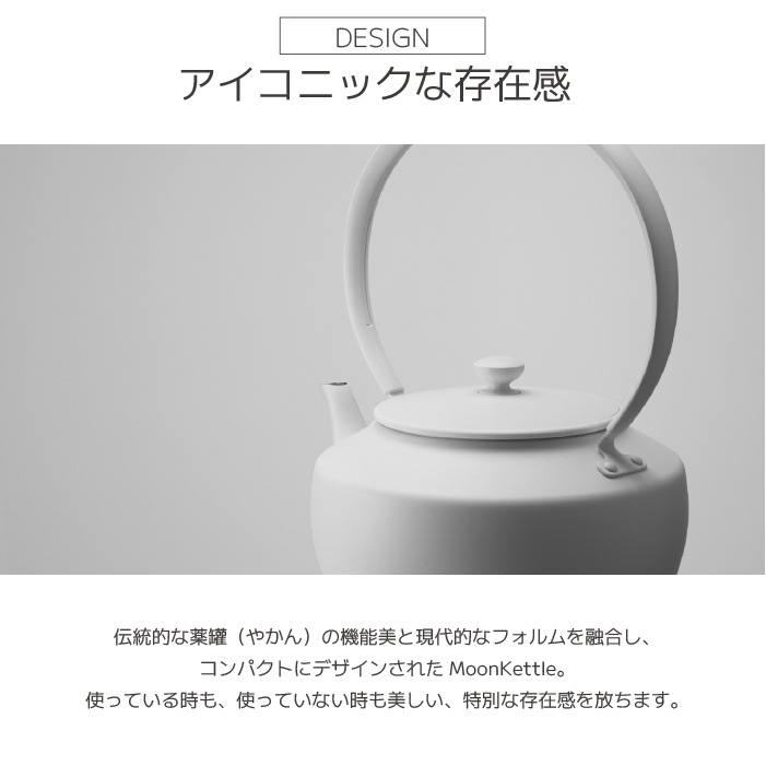 バルミューダ KPT02JP-WH ムーンケトル ホワイト MoonKettle