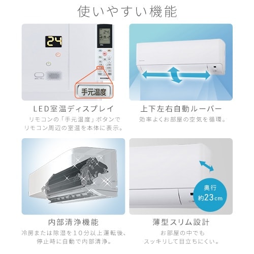 【美品】アイリスオーヤマ エアコン 2024年製 IHF2208G 付属品付き アイリスオーヤマ IHF-2208G ルームエアコン 6畳用 2.2kw 2024年モデル