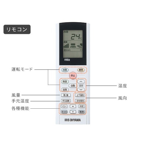 アイリスオーヤマ IHF-2208G ルームエアコン 6畳用 2.2kw 2024年