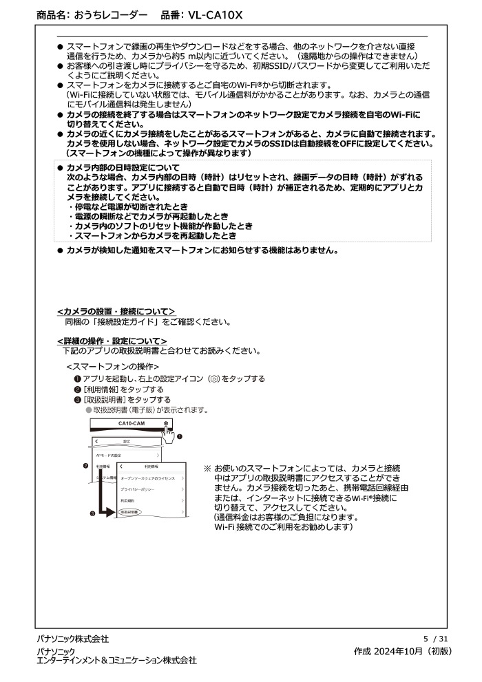 パナソニック VL-CA10X 屋外レコーディングカメラ おうちレコーダー