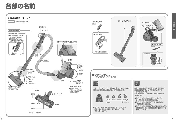 パナソニック MC-SR41K-A サイクロン式 キャニスター 電気掃除機