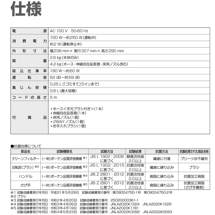 パナソニック MC-SR41K-A サイクロン式 キャニスター 電気掃除機