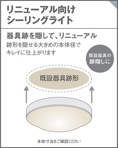 パナソニック LGB52626LE1 天井直付型 LED(電球色) シーリング