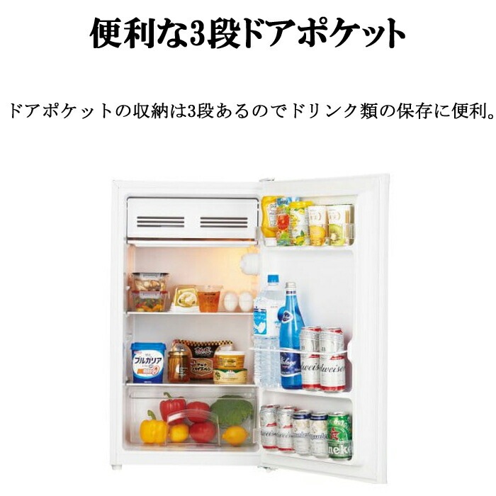 7h1 Haier JR-A9A 冷蔵庫 ホワイト 2023年製 動作品 90L 1ドア冷蔵庫（直冷式）ホワイト【右開き】 | ハイアール | JR-A9A