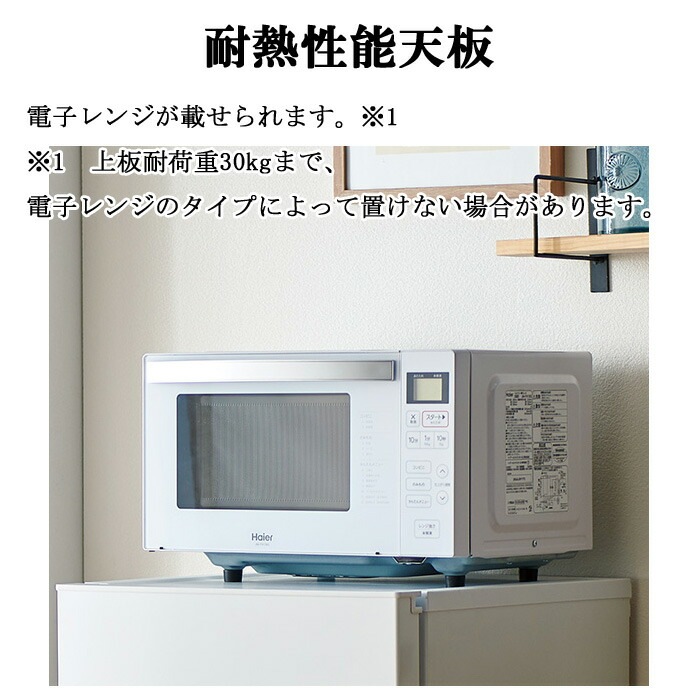 ハイアール JR-A9A-W 冷蔵庫 90L ホワイト スリムボディ 耐熱性能天板