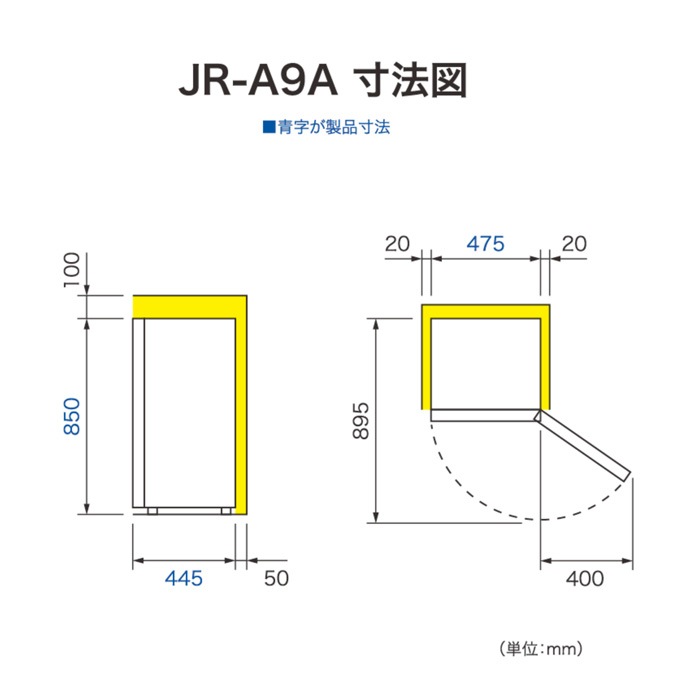 ハイアール JR-A9A-W 冷蔵庫 90L ホワイト スリムボディ 耐熱性能天板