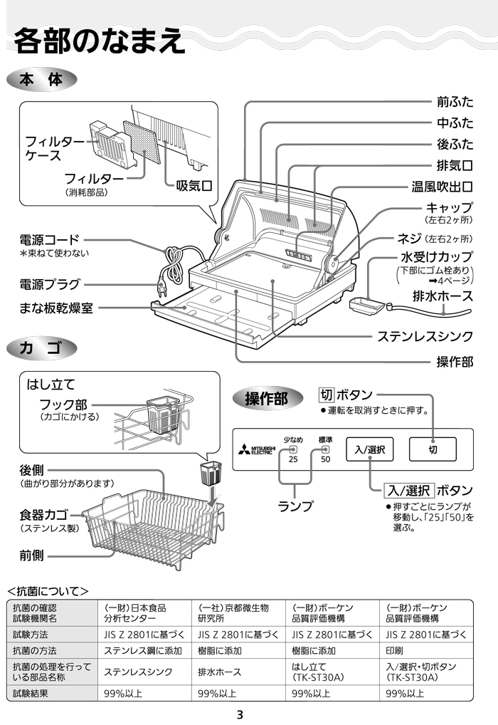 三菱電機 TK-ST30A-H 食器乾燥機 キッチンドライヤー ステンレスグレー 