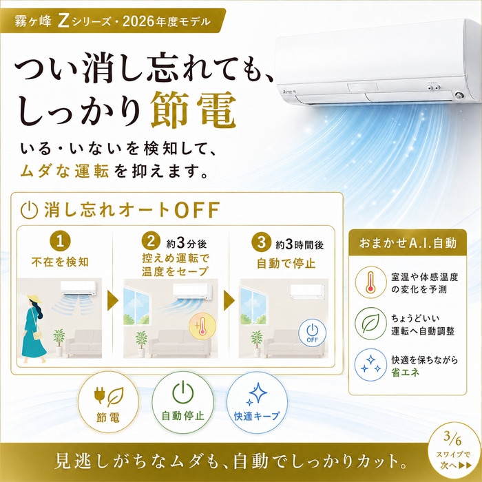 三菱電機 MSZ-ZXV4026S-W ルームエアコン 霧ヶ峰 Zシリーズ 冷暖房とも