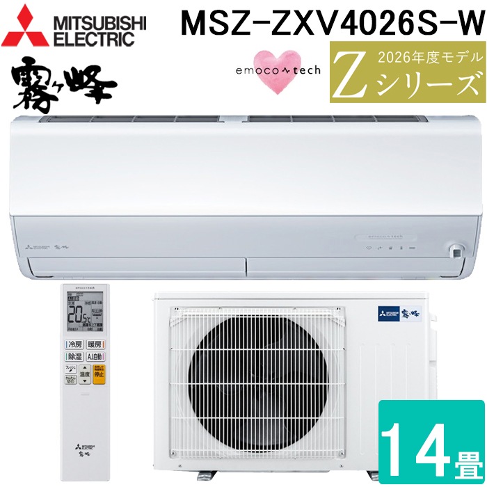三菱電機 MSZ-ZXV4026S-W ルームエアコン 霧ヶ峰 Zシリーズ 冷暖房とも
