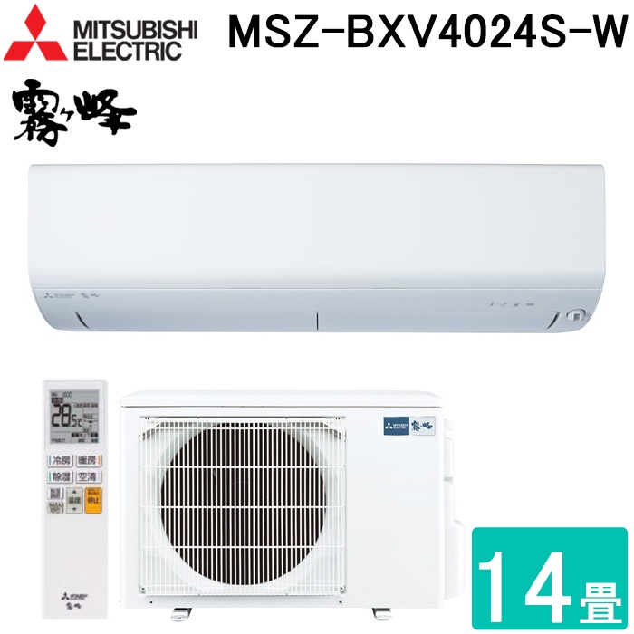 三菱電機 MSZ-BXV4024S-W ルームエアコン 霧ヶ峰 BXVシリーズ 冷暖房 