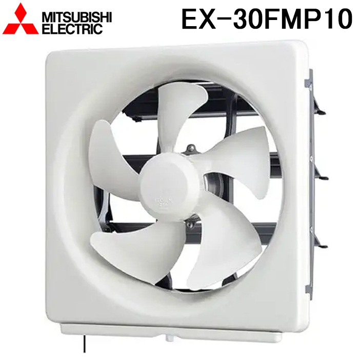三菱電機 EX-30FMP10 標準換気扇メタルコンパック スタンダード 連動式