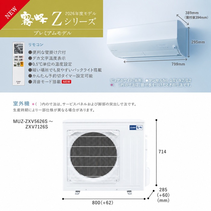 三菱電機 MSZ-ZXV6326S-W ルームエアコン 霧ヶ峰 Zシリーズ 冷暖房とも