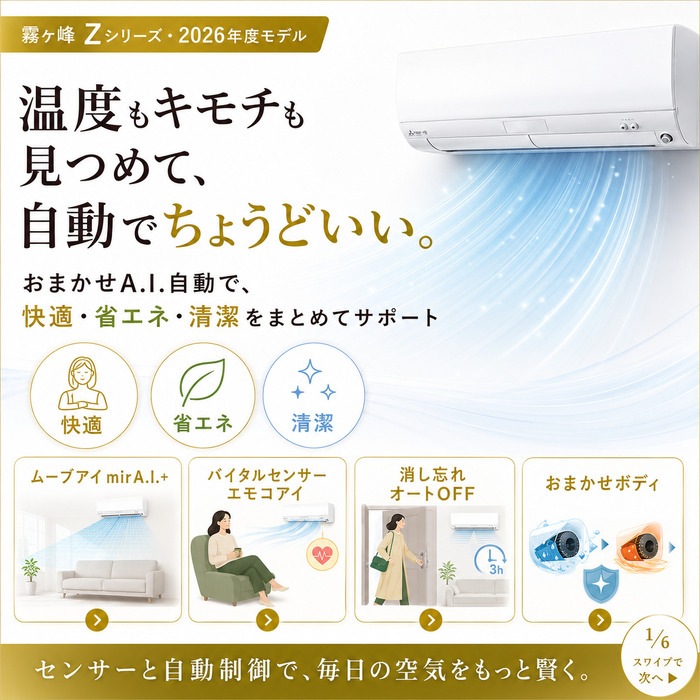 三菱電機 MSZ-ZXV6326S-W ルームエアコン 霧ヶ峰 Zシリーズ 冷暖房とも