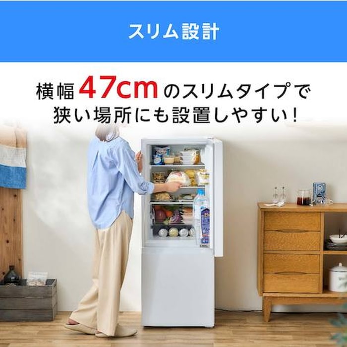 アイリスオーヤマ IRSD-13A-W 冷凍冷蔵庫 133L ホワイト 5927078 (法人