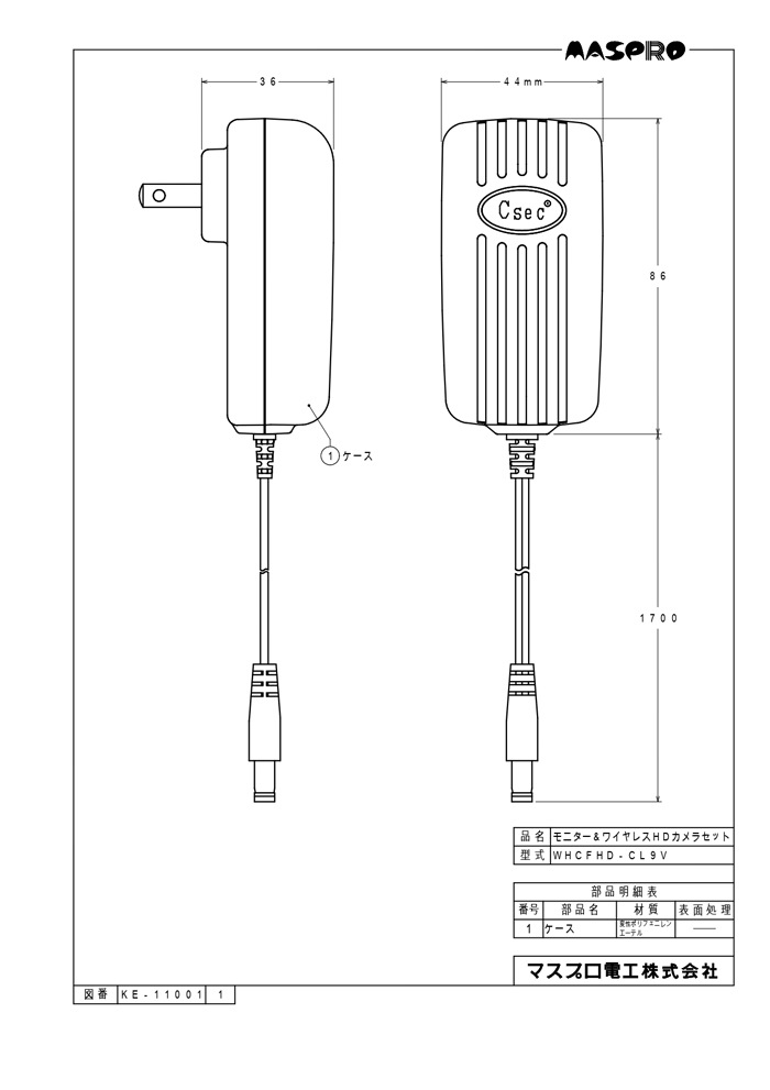 マスプロ WC3A10ML ワイヤレスカメラセット モニター＆カメラセット