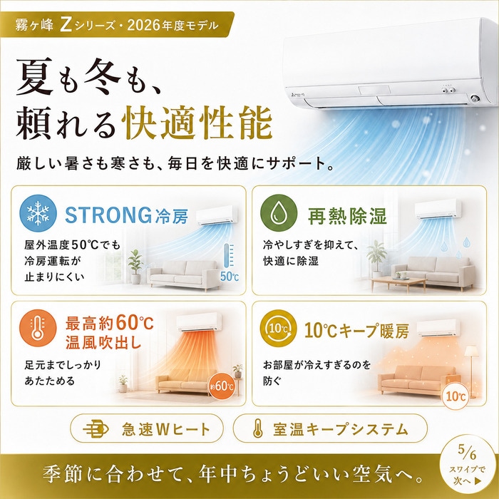 三菱電機 MSZ-ZXV7126S-W ルームエアコン 霧ヶ峰 Zシリーズ 冷暖房とも