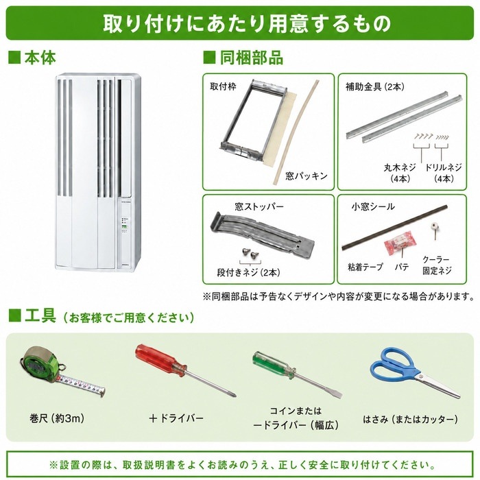 コロナ CW-1626R-WS 窓用 ウィンドエアコン Relala リララ 冷房専用 4