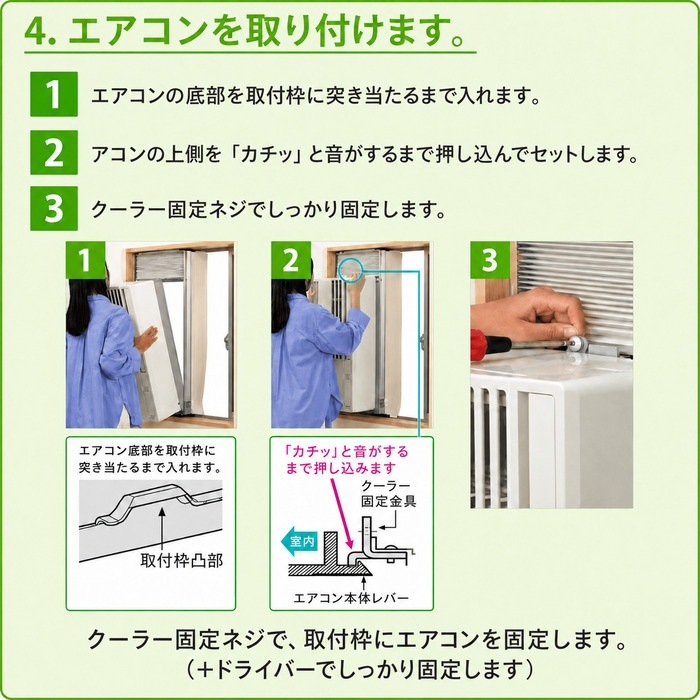 コロナ CW-1626R-WS 窓用 ウィンドエアコン Relala リララ 冷房専用 4