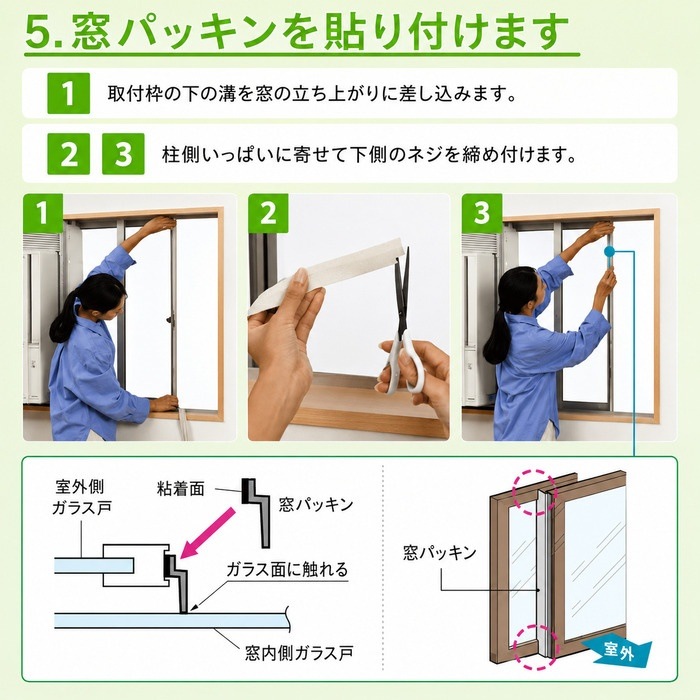コロナ CW-1626R-WS 窓用 ウィンドエアコン Relala リララ 冷房専用 4
