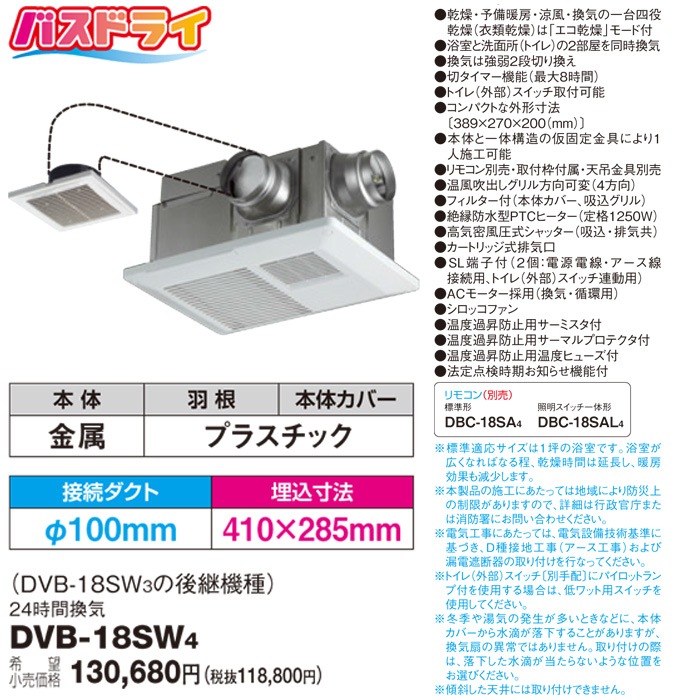 TOSHIBA 東芝浴室換気乾燥機 TOSHIBA 東芝浴室換気乾燥機 おどろい