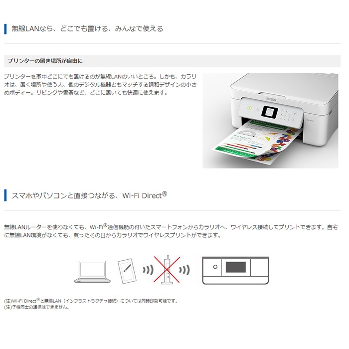 EPSON EW-452A Colorio A4カラーインクジェット複合機 顔料ブラック