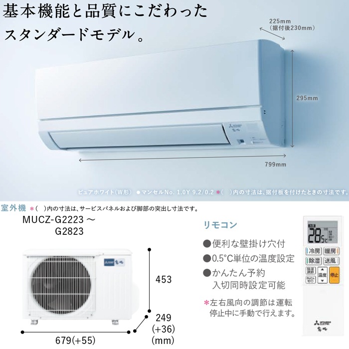 三菱電機 MSZ-GE2823-W ルームエアコン 霧ヶ峰 GEシリーズ 冷暖房とも