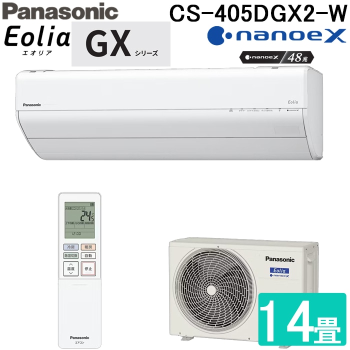 パナソニック CS-405DGX2-W ルームエアコン エオリア Eolia GXシリーズ
