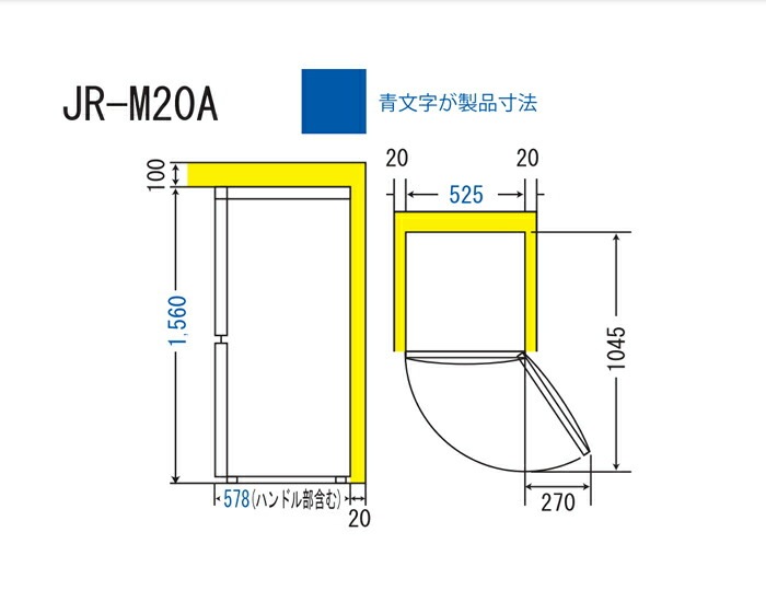 ハイアール JR-M20A-W 冷凍冷蔵庫 201L スノーホワイト 引き出し式