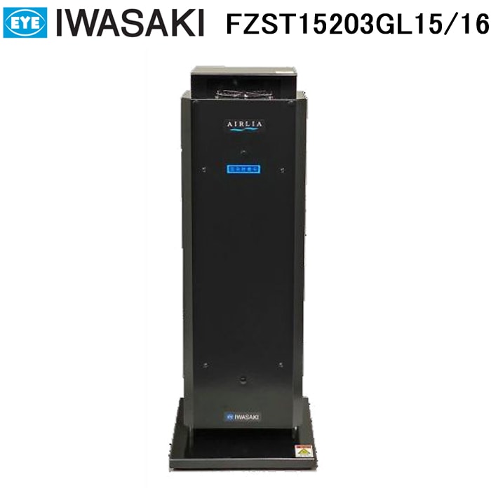 冷暖房・空調 美品循環式紫外線洗浄機 IWASAKI エアーリアコンパクト
