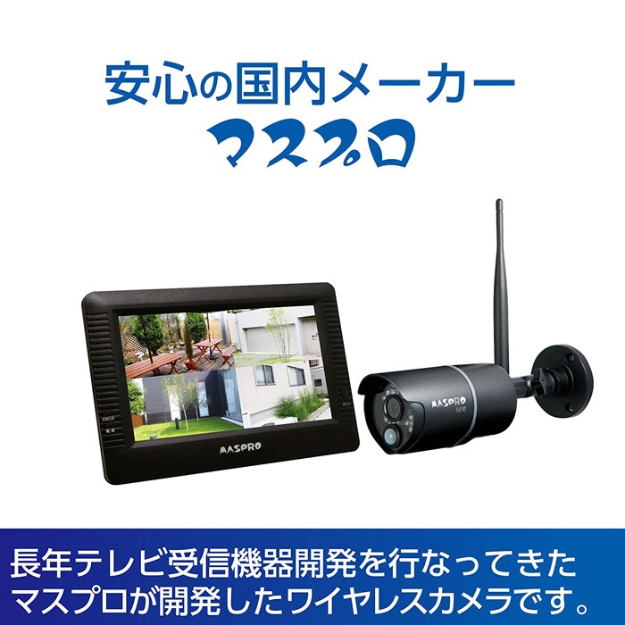 NASPRO WHC7M HDカメラセット 屋外用】モニター＆ワイヤレスHDカメラ