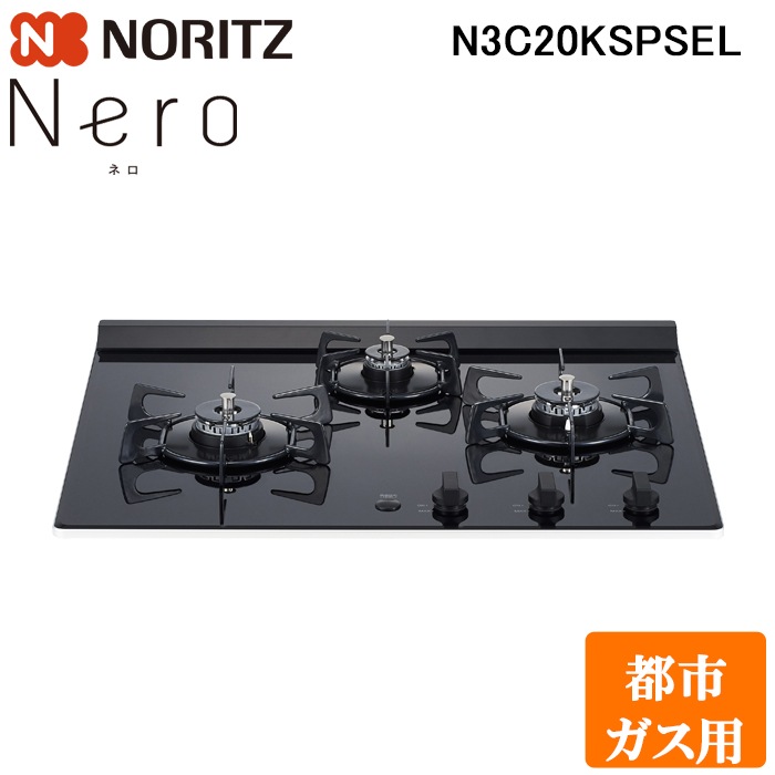 送料無料＊ノーリツ 都市ガスコンロ 2018年製＊ 楽天市場】ガスコンロ 都市 ガス ノーリツ（ガスコンロ｜キッチン家電